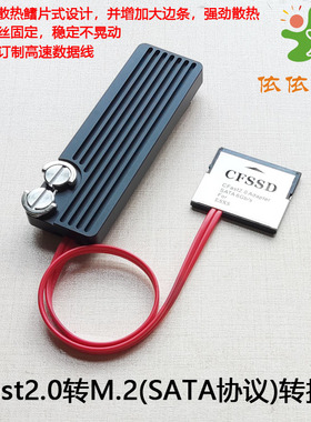 CFast2.0转SSD M.2 SATA komodo科莫多 BMPCC4K/6K ZCAM E2存储卡