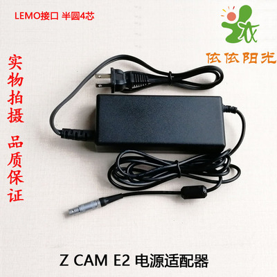 ESXS Z CAM E2电源适配器 半圆4芯
