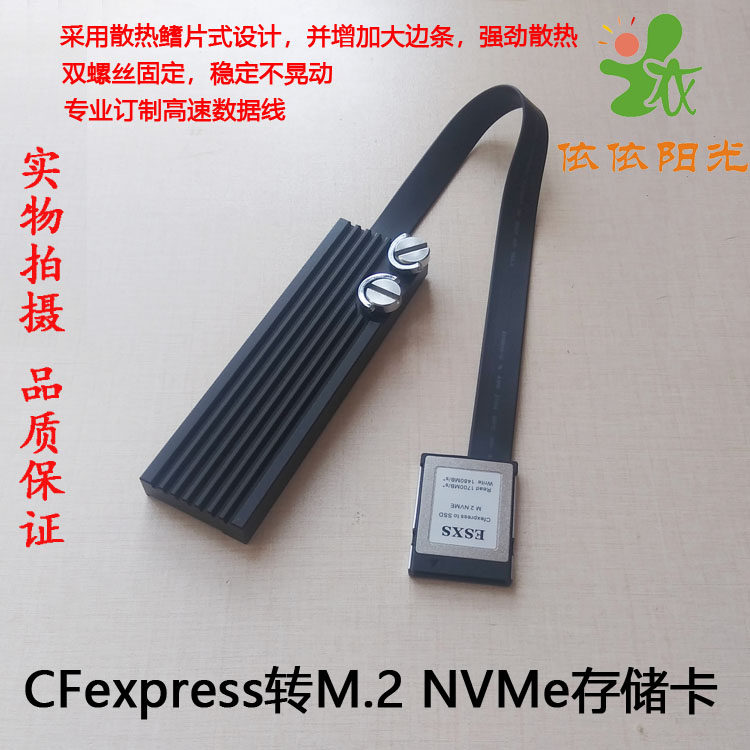 CFEXPRESS存储卡转换器佳能R5