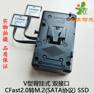 CFast转SSD M.2 SATA固态硬盘 BMD URSA Mini存储卡 V型背挂式
