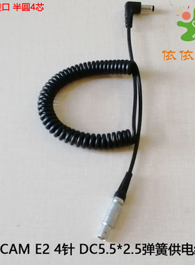 ESXS Z CAM E2充电宝4芯电源线 供电线 如影S USB TYPE-C DC55*25