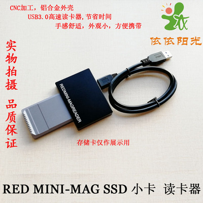 小卡读卡器红龙乌鸦小武器