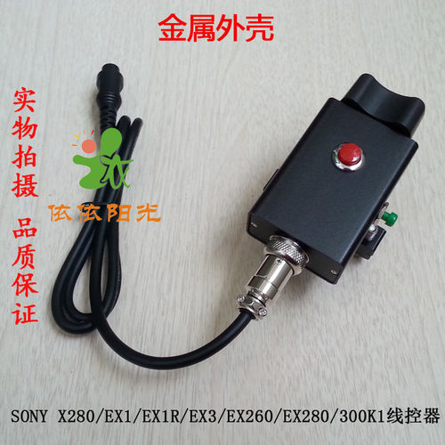 索尼SONY摄像机EX线控器
