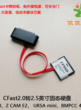 CFast转SSD 2.5' SATA硬盘 BMD URSA BMPCC4K/6K ZCAME2科莫多