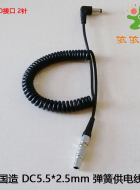 国造KINEFINITY 4K MAVO LF/6K TERRA 4K 2芯D-TAP USBC DC电源线