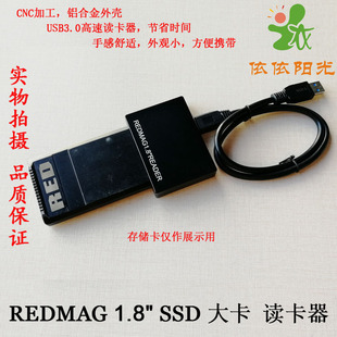 Reader RED 乌鸦 REDMAG 小武器 红龙 1.8 读卡器 ESXS SSD大卡