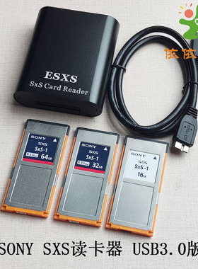 索尼SONY SXS读卡器  ESXS SBAC-US30 USB3.0版 金属外壳