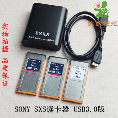 索尼SXS读卡器ESXSSBAC-US30