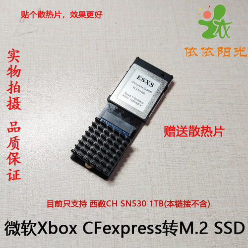 CFexpress TO SSD M.2 NVMe扩展卡 转接器微软XBOX XSS XSX拓展卡