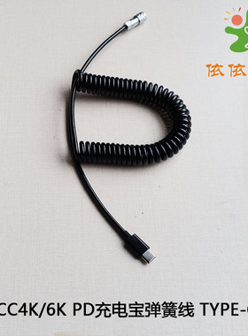 ESXS BMPCC4K/6K充电宝 供电线 DC 大疆如影S  USB TYPE-C电源线