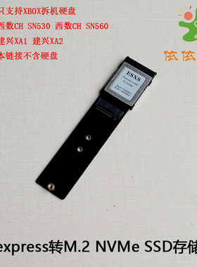 XSXXSS扩展卡1TB存储卡