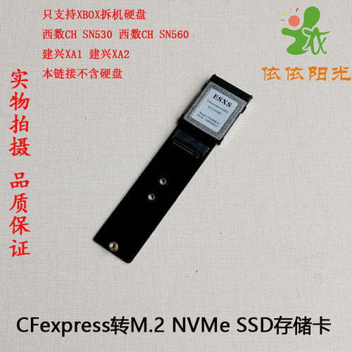 XSXXSS扩展卡1TB存储卡