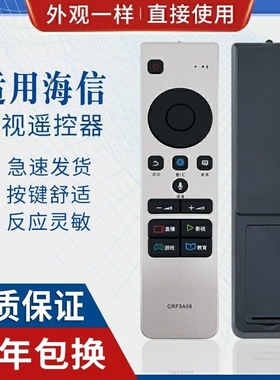 适用海信电视机遥控器CRF5A58 LED55MU8600U LED65MU8600UC无语音