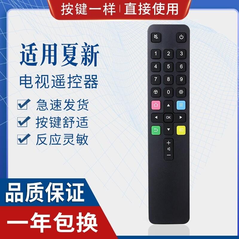 适用Amoi夏新液晶电视机遥控器 LE-8832D 40B 8832C 8815B适用