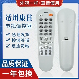 Y252J Y252I Y252H 适用 Y2521 适用康佳电视机遥控器