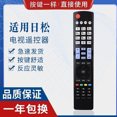 适用Partmusic日松RS-LED-668适用KOREIAT韩电液晶电视机遥控器