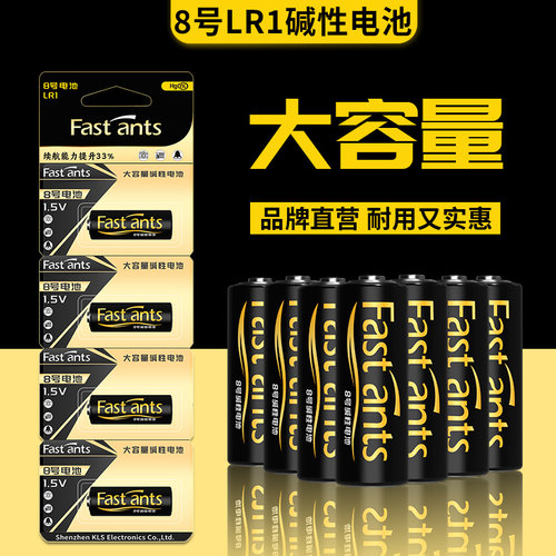 芯乐购8号1.5V碱性电池应援棒