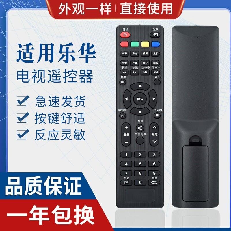 适用TCL 乐华 电视 32S310 32X600 50S660 LED39C310A遥控器
