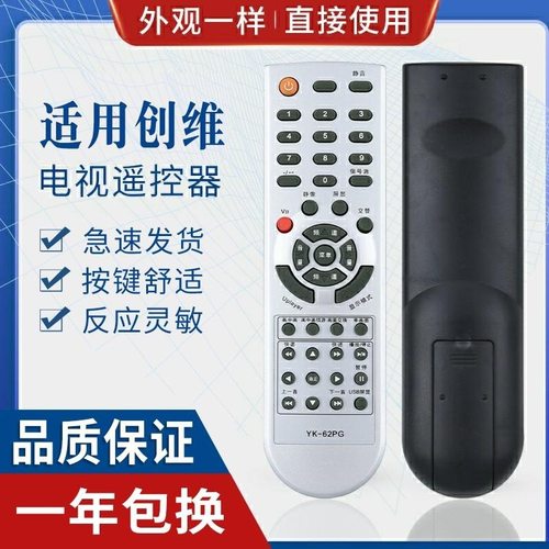 适用创维液晶电视机遥控器YK-63PM 26L08HR 26L03HR 32L08HR
