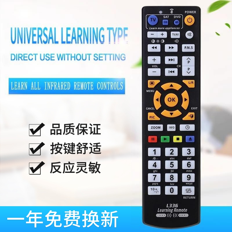 英文万能学习型遥控器L336 多设备合一 复制学习TV/CBL/DVD等红外