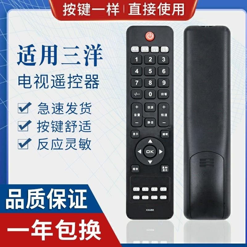 适用三洋液晶电视遥控器KXABB LCD-32CA828 37CA828 42CA828
