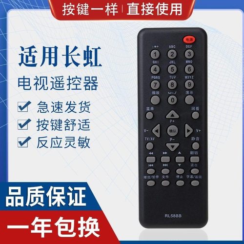 适用长虹液晶电视机遥控器RL58BB通RL58B RL58BA LT32920EX LED24