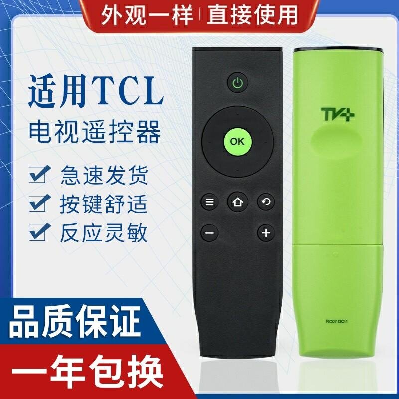 适用TCL爱奇艺电视机遥控器RC07DCI1 DC11 L32 L40A L42A L48A71C