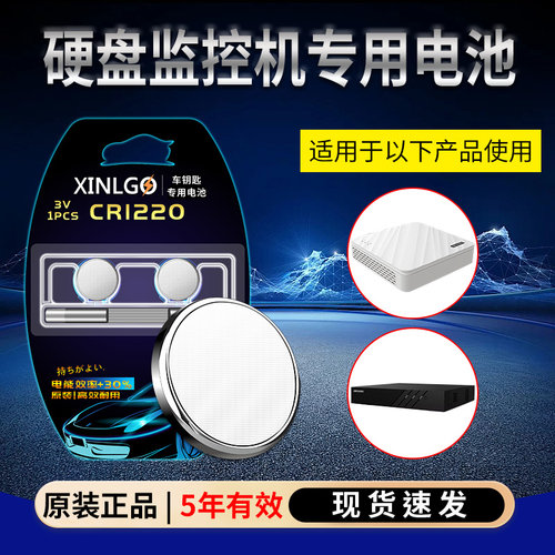 CR12203V纽扣电池适用海康威视