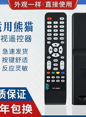适用熊猫液晶电视遥控器 YKF-Z09E01 LE32J30S LE32D33 LE42J27S