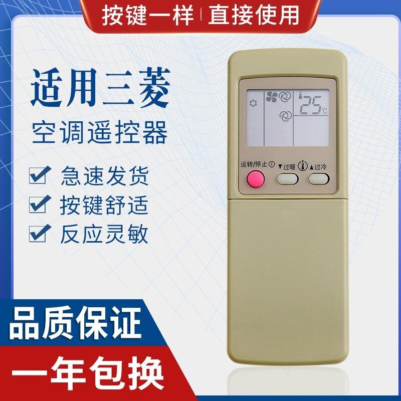 适用三菱空调遥控器GP1B GP9C P9B GP1C MSD-J07SV GP9D KF-27G/A