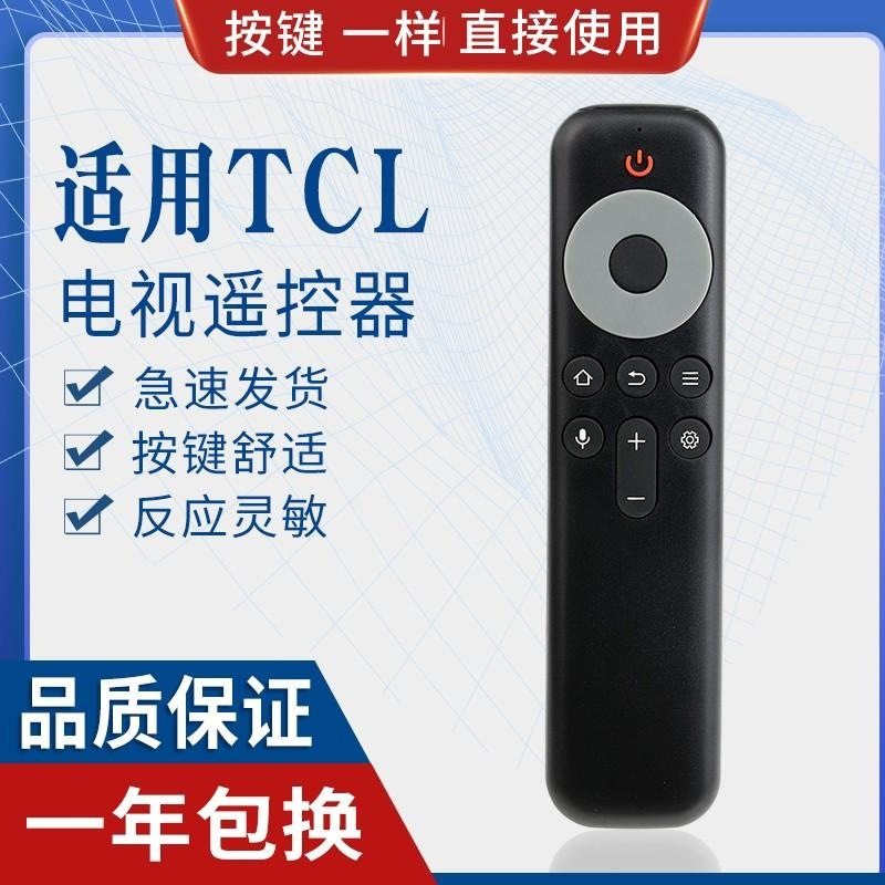 适用TCL电视遥控器RC10P JCB1 55 65 75 85Q10G C11 75C12E无语音