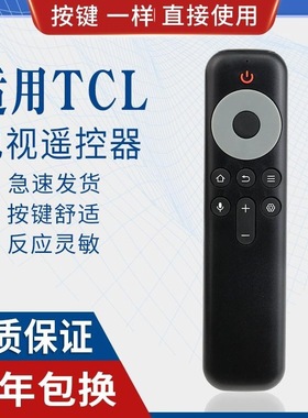适用TCL电视遥控器RC10P JCB1 55 65 75 85Q10G C11 75C12E无语音