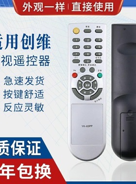 适用创维液晶电视机遥控器 YK-63PP YK-63PQ 26M30SW