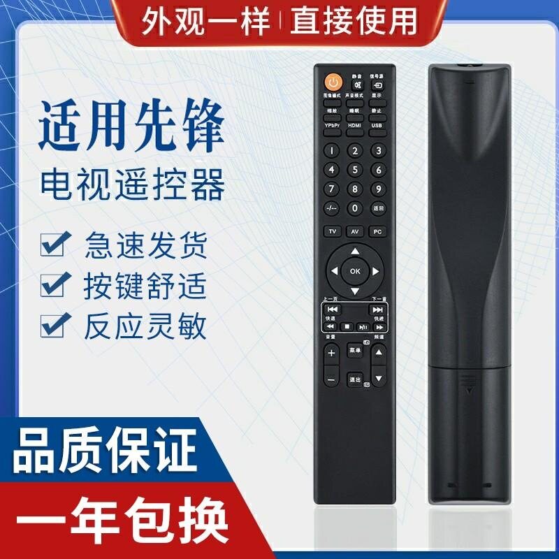 适用Pioneer先锋电视RC-H073 LCD-26/32Q30C -42Q30/46Q30遥控器