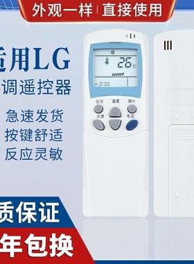 适用LG空调遥控器 6711A20038A/B/C/D/E/F/L/G/K/D/P/R/Q 适用