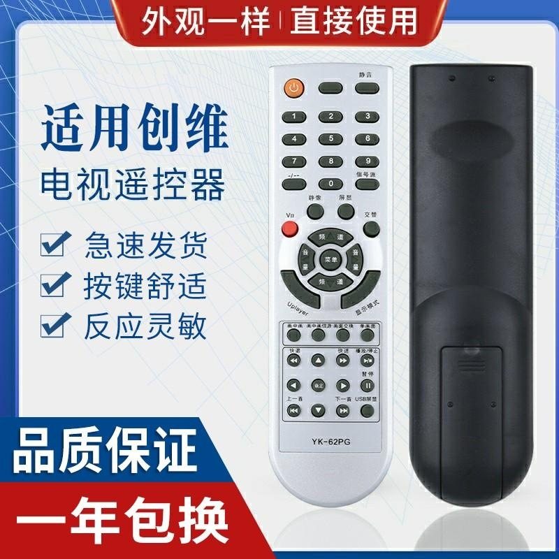 适用创维电视遥控器 YK-62PG YK-63PM 26L08HR 32L05HR 37L05H 42