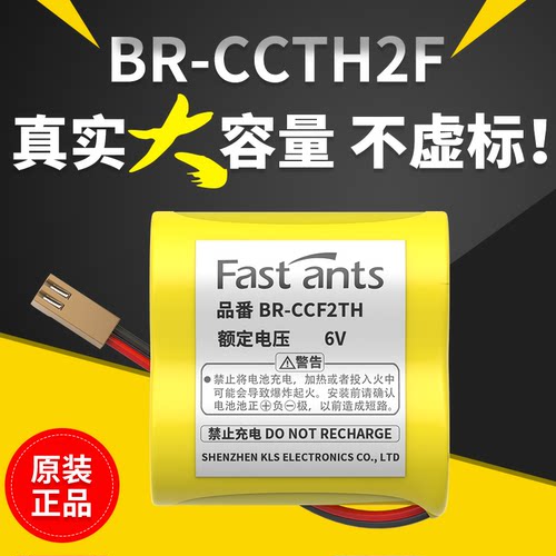 发那科数控机床3V锂电池