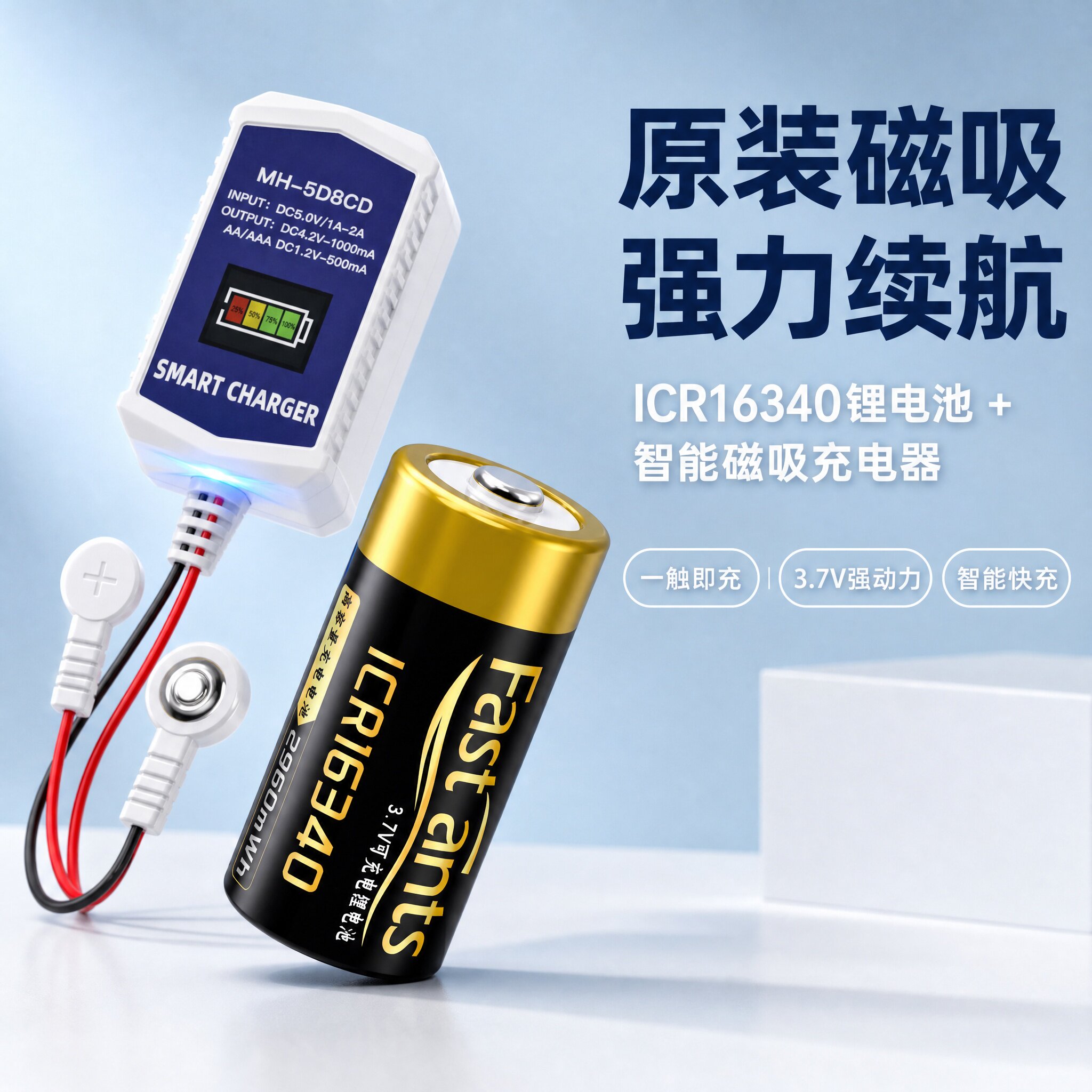 芯乐购ICR16340锂电池3.7V强光手电筒激光笔测距仪美容仪可充电