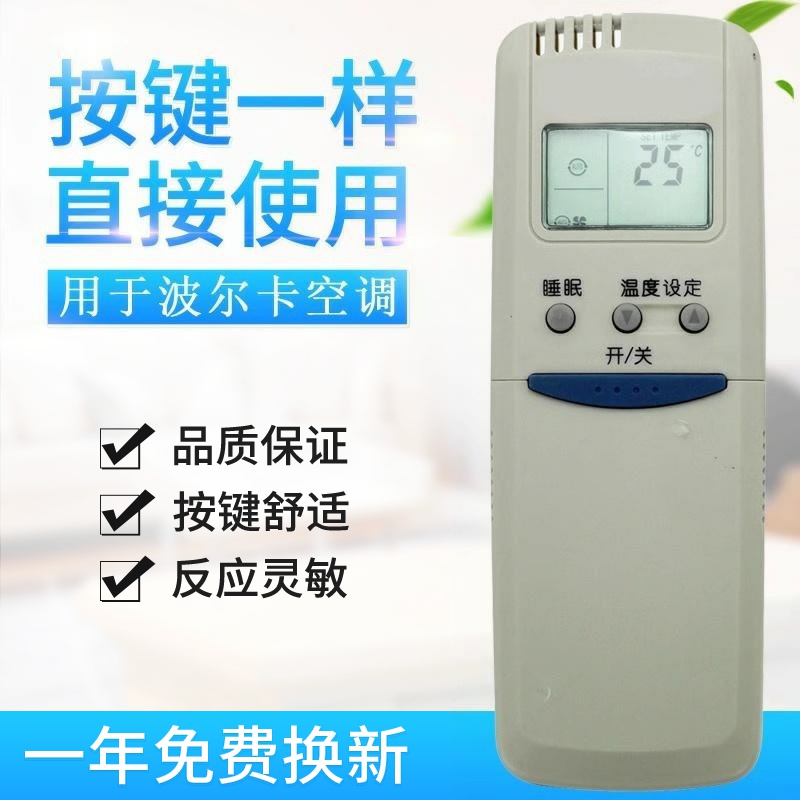 适用小天鹅 波尔卡 空调遥控器 KT-BK1 YKF-05冷暖型