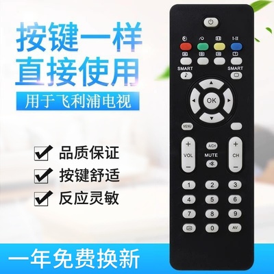 适用飞利浦电视机遥控器32PFL7422 32PFL7932 42PFL7422 L7422/93