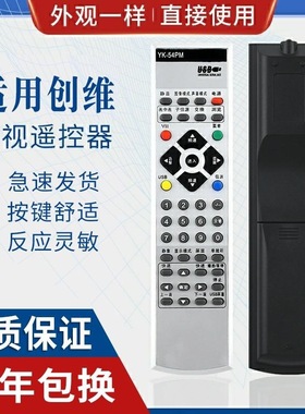 适用创维电视遥控器YK-54PM 8TAG 32L16HR 37L16HR 42L16HC/HR