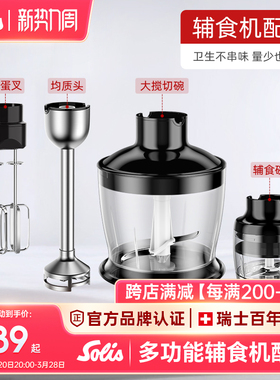 Solis/索利斯830料理机配件 链接