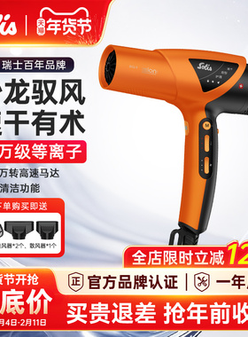 Solis/索利斯EQ-7MAX高速吹风机电吹风理发店发型师专用 2025新品