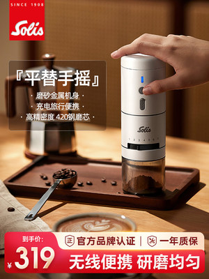 Solis 1613电动咖啡豆研磨机小型手工冲泡意大利自动咖啡豆研磨机