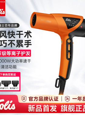 Solis/索利斯EQ-7MAX高速吹风机电吹风理发店发型师专用 2025新品