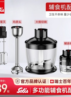 Solis/索利斯830料理机配件 链接