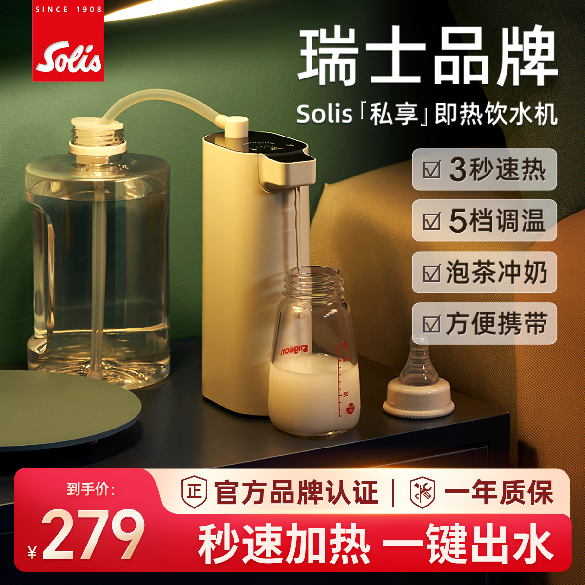 索利斯台式即热式饮水机迷你小型口袋旅行热水机便携式速热开水