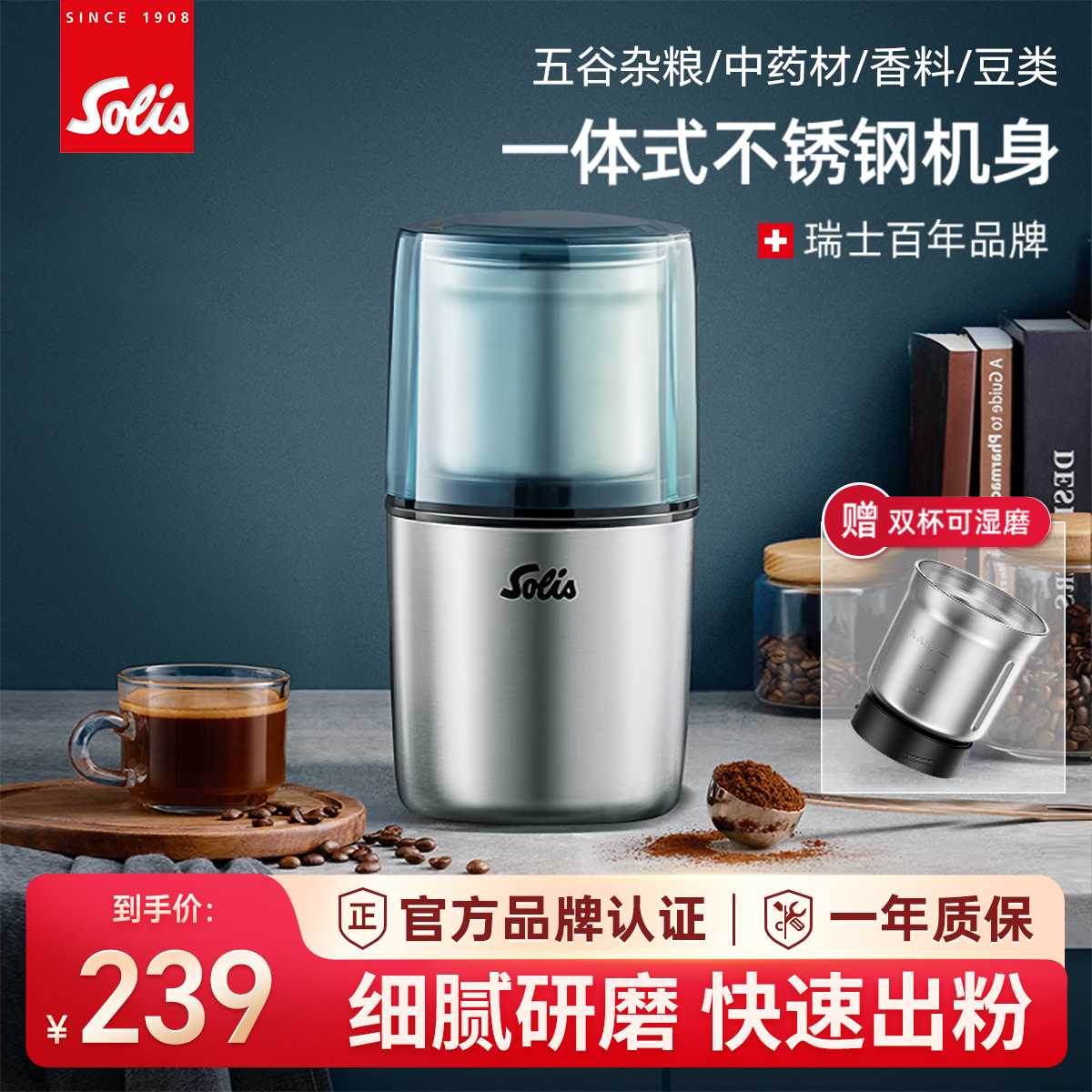 Solis/索利斯磨粉機小型