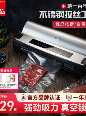 Solis/索利斯抽真空食品包装机小型家用保鲜封口机 两型号选择