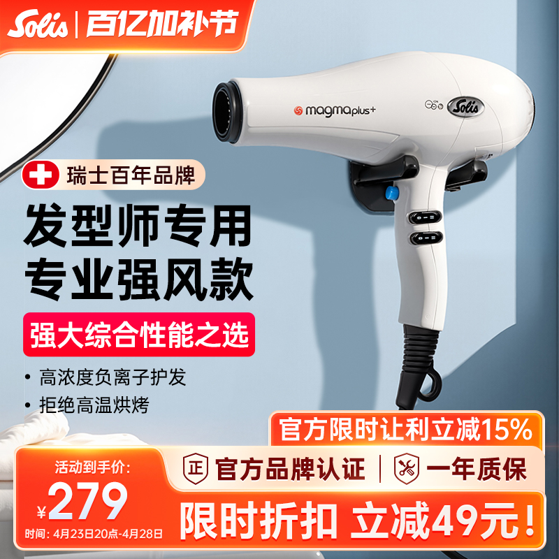 solis索利斯吹风机理发店大风力发型师专用发廊负离子风筒268/261
